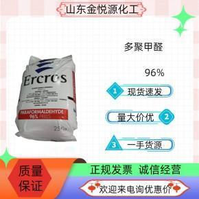 多聚甲醛93%山东现货价格