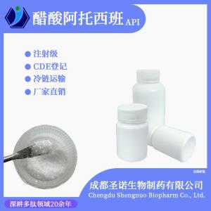 厂家直供醋酸阿托西班 圣诺 90779-69-4质量好