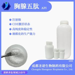 现货供应胸腺五肽 圣诺 69558-55-0 纯度99%