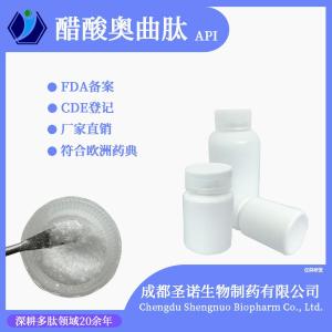 供应奥曲肽 圣诺 79517-01-4  质优价廉，量大优惠
