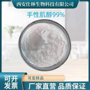 D-手性肌醇99%角豆提取物 643-12-9 D-手性纤维醇HPLC检测 产品图片