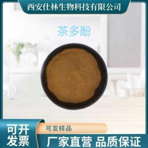 茶多酚98%现货包邮绿茶提取物茶多酚棕榈酸酯84650-60-2 产品图片