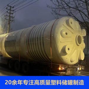 pe防腐储槽40吨塑料水箱室外蓄水30立方消防供水桶防紫外线 产品图片