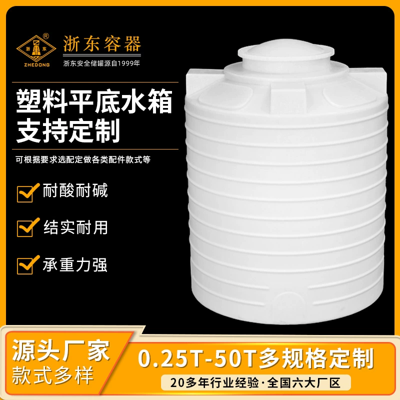 2吨3吨5吨减水剂塑料储罐PE水箱环保行业 产品图片