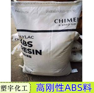 管材级ABS 奇美 PA-709S挤出级 超高冲击强度适用于家具 大件容器 