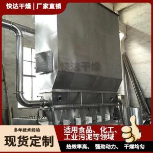 常州卧式沸腾床干燥机  食品颗粒沸腾干燥机