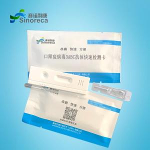 口蹄疫病毒3ABC抗体快速检测卡价格