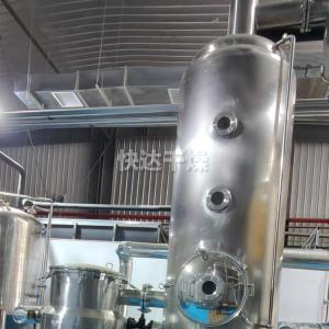 污水处理器单效双效三效蒸发器实验室废水处理蒸发器
