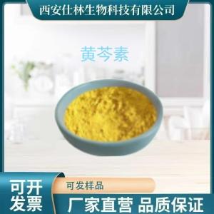 黄芩素85% 黄芩提取物 黄芩素 491-67-8 产品图片