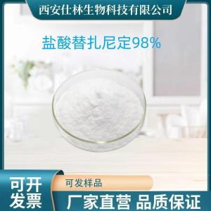 盐酸替扎尼定98%64461-82-1科研级原料供应仕林生物 产品图片