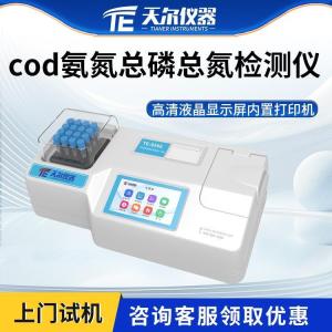智能水质多参数消解检测一体机