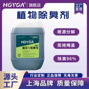 上海沪毓天然植物除臭剂 产品图片