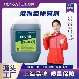 天然植物液除臭除味剂成分说明 产品图片
