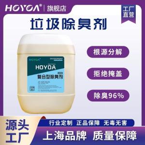 沪毓垃圾站专用除臭剂产品特性 产品图片