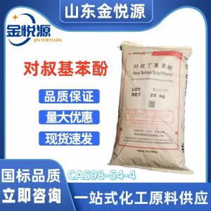 济南仓库现货 对叔丁基苯酚 25kg/袋 98-54-4