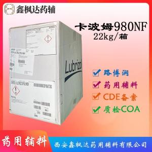 路博润Carbopol®卡波姆981NF药用辅料医药级进口
