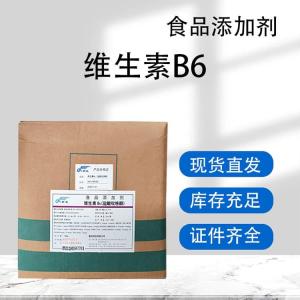 維生素B6食品級維生素含量99%