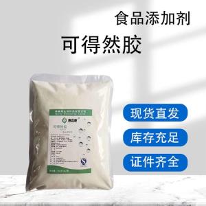 可得然膠食品級(jí)增稠劑含量99%