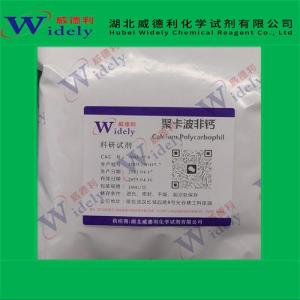 聚卡波非钙/聚卡波菲钙/9003-97-8
