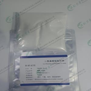 2,4-二氨基嘧啶-3-氧化物；二氨基嘧啶氧化物 