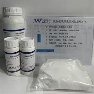 脱羧肌肽；脱羧肌肽盐酸盐 57022-38-5-武汉鼎信通药业