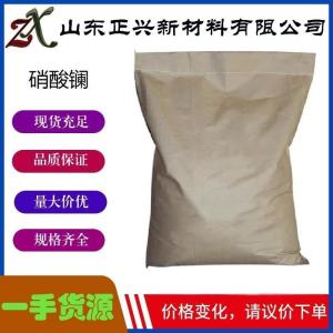 硝酸镧 10099-59-9  添加剂  催化剂