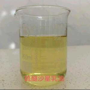 硫醚沙星95%