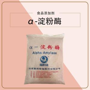 α-淀粉酶 酶制劑效果穩(wěn)定量大從優(yōu)