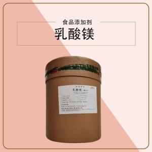 乳酸鎂 酸味劑效果穩(wěn)定量大從優(yōu)