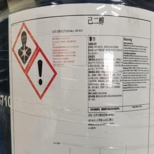 己二醇 高性能环保溶剂