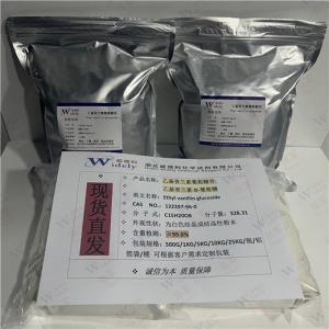 湖北乙基香兰素葡萄糖苷122397-96-0香精香料