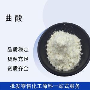 曲酸 食品添加剂 防腐剂食品级