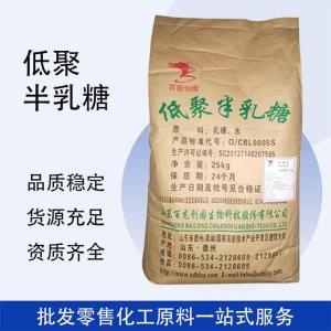 低聚半乳糖 食品添加劑 甜味劑食品級(jí)
