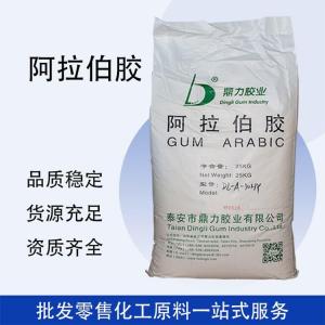 阿拉伯膠 食品添加劑 增稠劑食品級