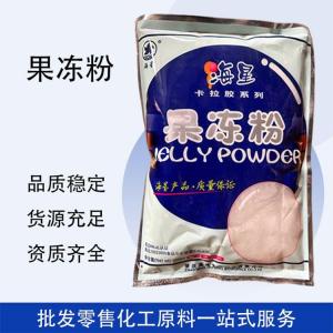 果凍粉 食品添加劑 增稠劑食品級