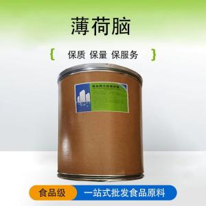 現(xiàn)貨供應薄荷腦 食品營養(yǎng)強化劑 量大從優(yōu)