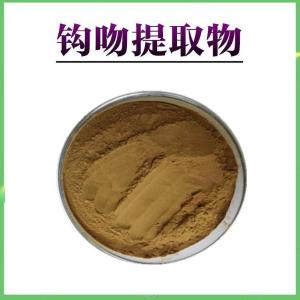 钩吻提取物  生产量大