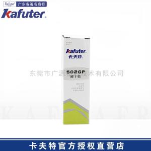 卡夫特 K-502GP 瞬干胶 