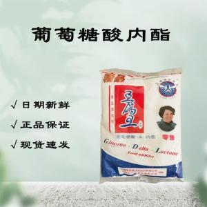 葡萄糖酸內(nèi)酯批發(fā)食品級營養(yǎng)強(qiáng)化劑現(xiàn)貨供應(yīng)