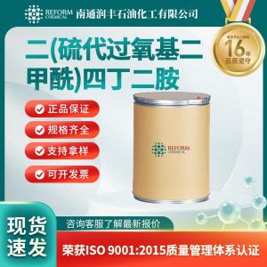 二(硫代過氧基二甲酰)四丁二胺
