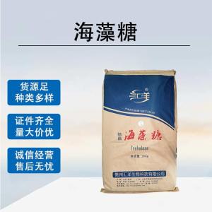 現(xiàn)貨供應(yīng)海藻糖 食品級 甜味劑