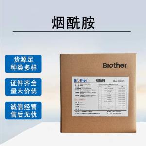 現(xiàn)貨供應(yīng)煙酰胺 食品級(jí) 維生素