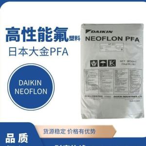 日本大金PFA AP-230低摩擦 良好的电气性能 耐腐蚀 阻燃 衬里