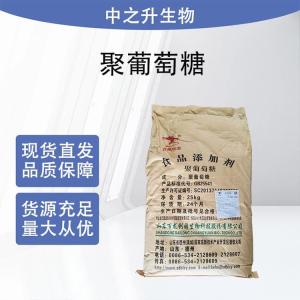 供应聚葡萄糖 食品级添加剂 1kg起订