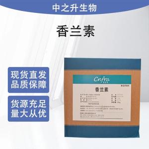 供应香兰素 食品级添加剂 1kg起订