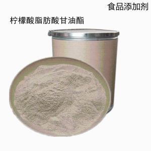 柠檬酸脂肪酸甘油酯 食品级乳化稳定剂 起酥油冰淇淋巧克力用