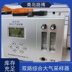 LB-6120（A）双路综合大气采样器（加热转子） 流量稳定 噪音低