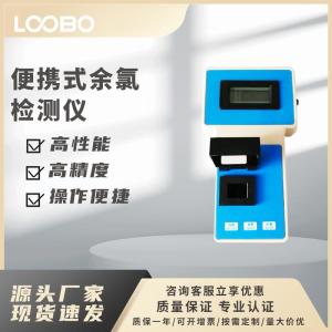 YL-1AZ 便携（0-2.5mg/L）余CL2检测仪