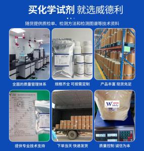 反苯环丙胺半硫酸盐中间体杂质图谱检测方法现货供应咨询张军13492-01-8