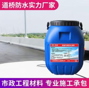 水乳型喷涂pb1型聚合物改性沥青防水涂料防水层与沥青粘接牢固